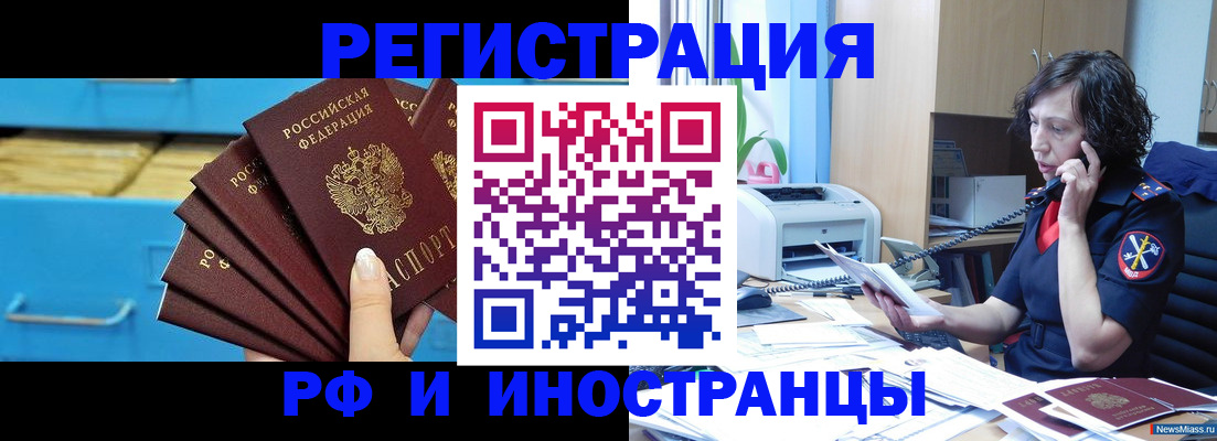 регистрация для школы в Хилке