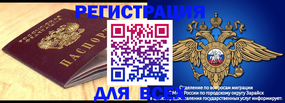 прописка ребенка в Хилке